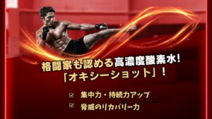 フィットネスショップ水道橋 試飲会